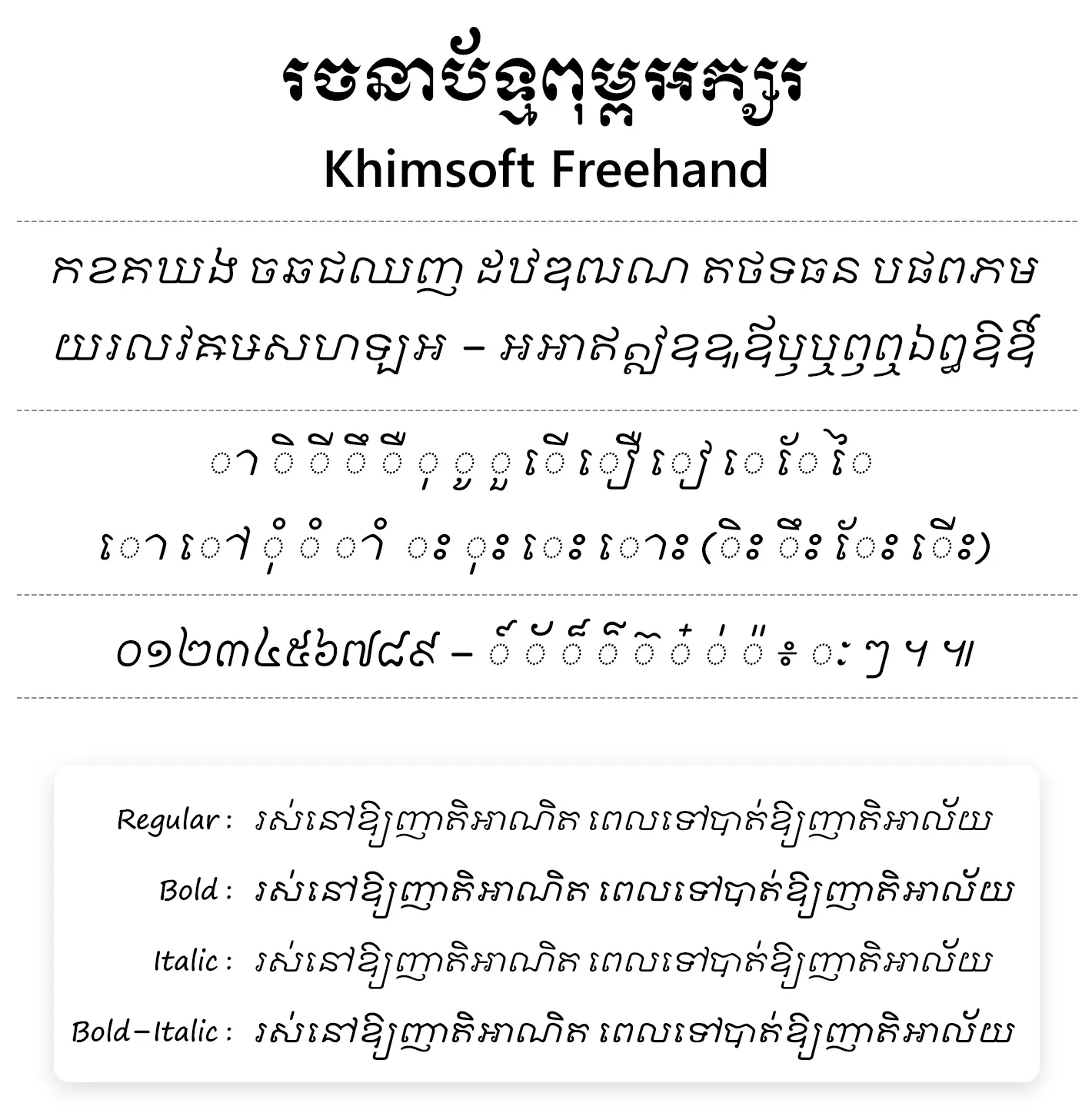 khimsoft freehand