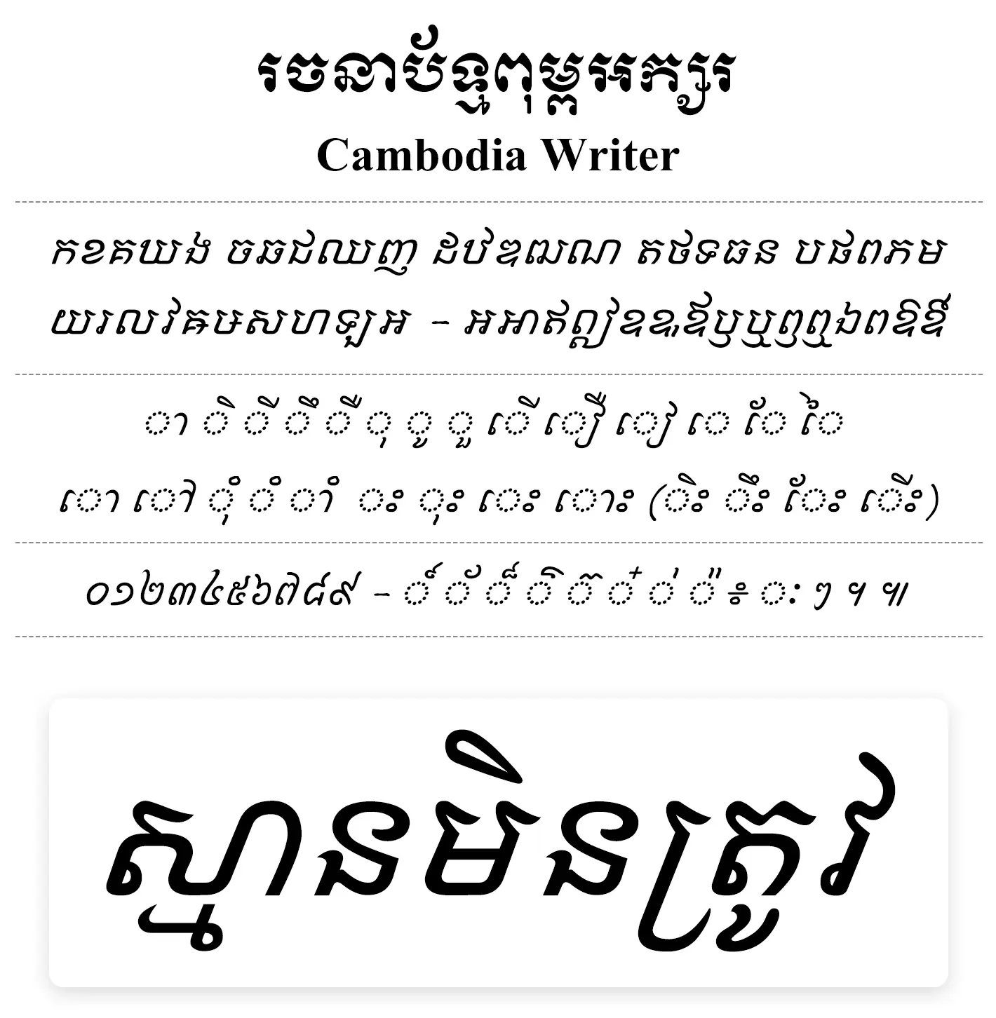 cambodia writer