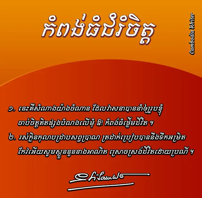 khimsoft handwriting (copy)