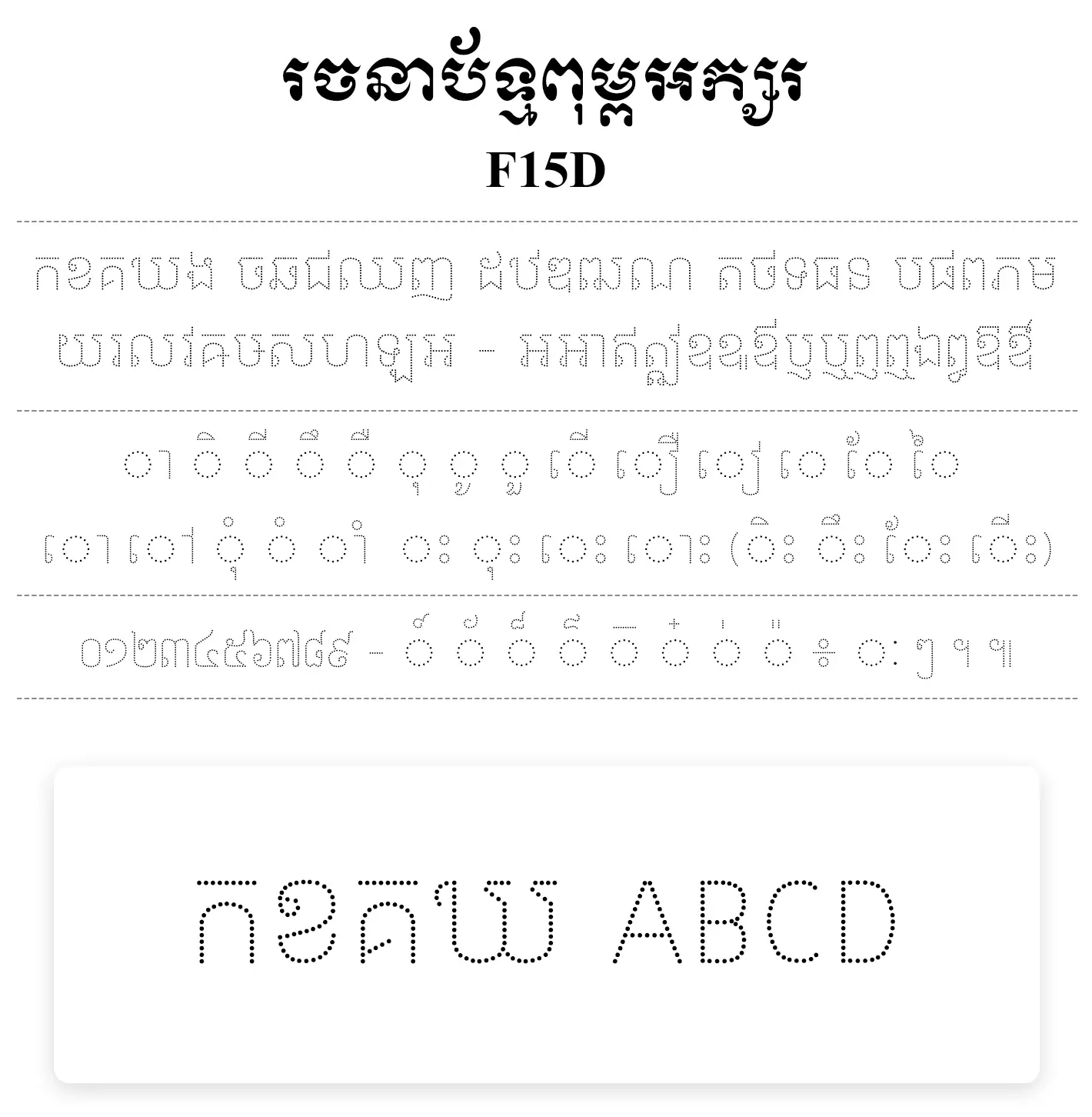 f15d