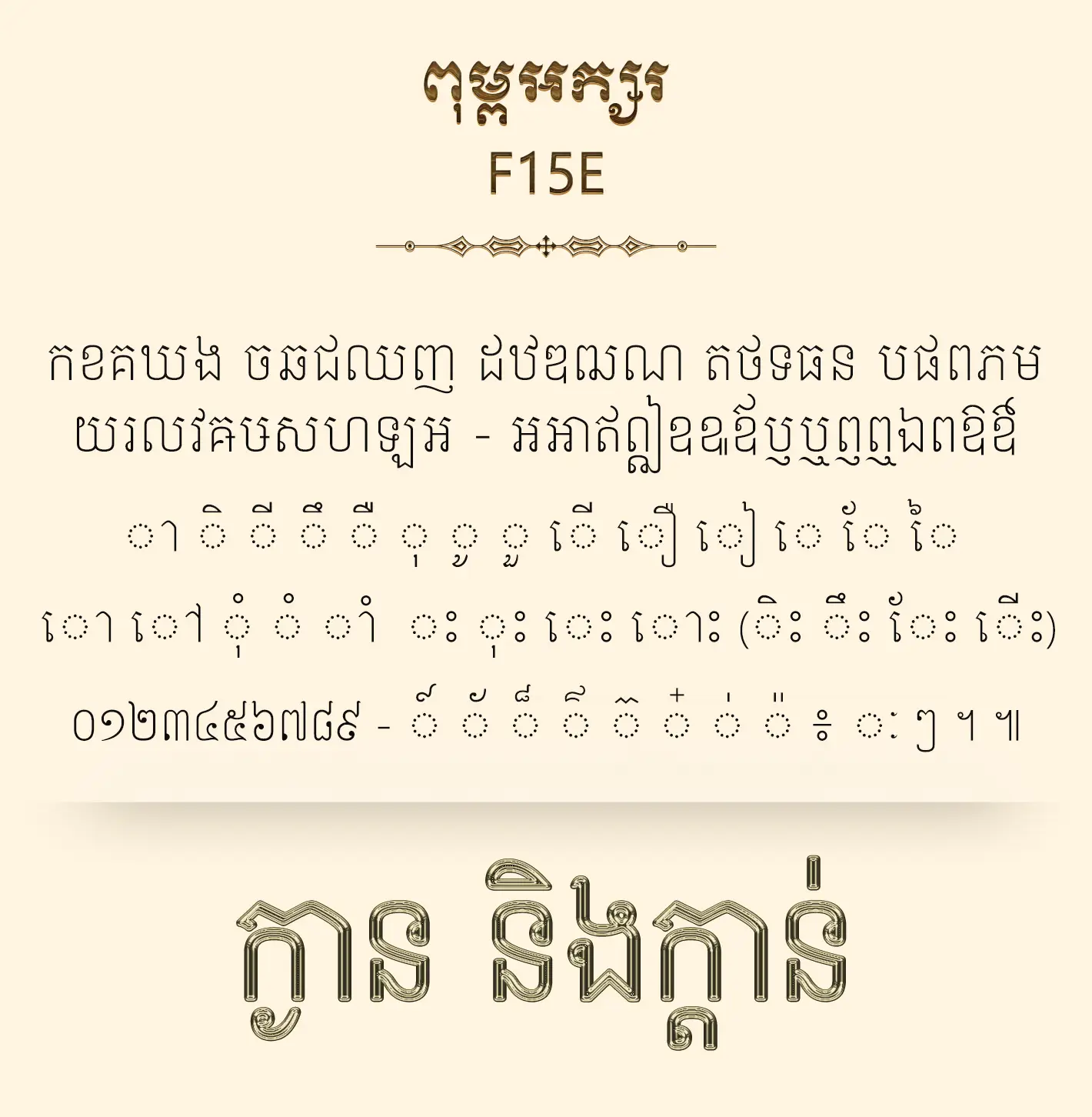 f15e