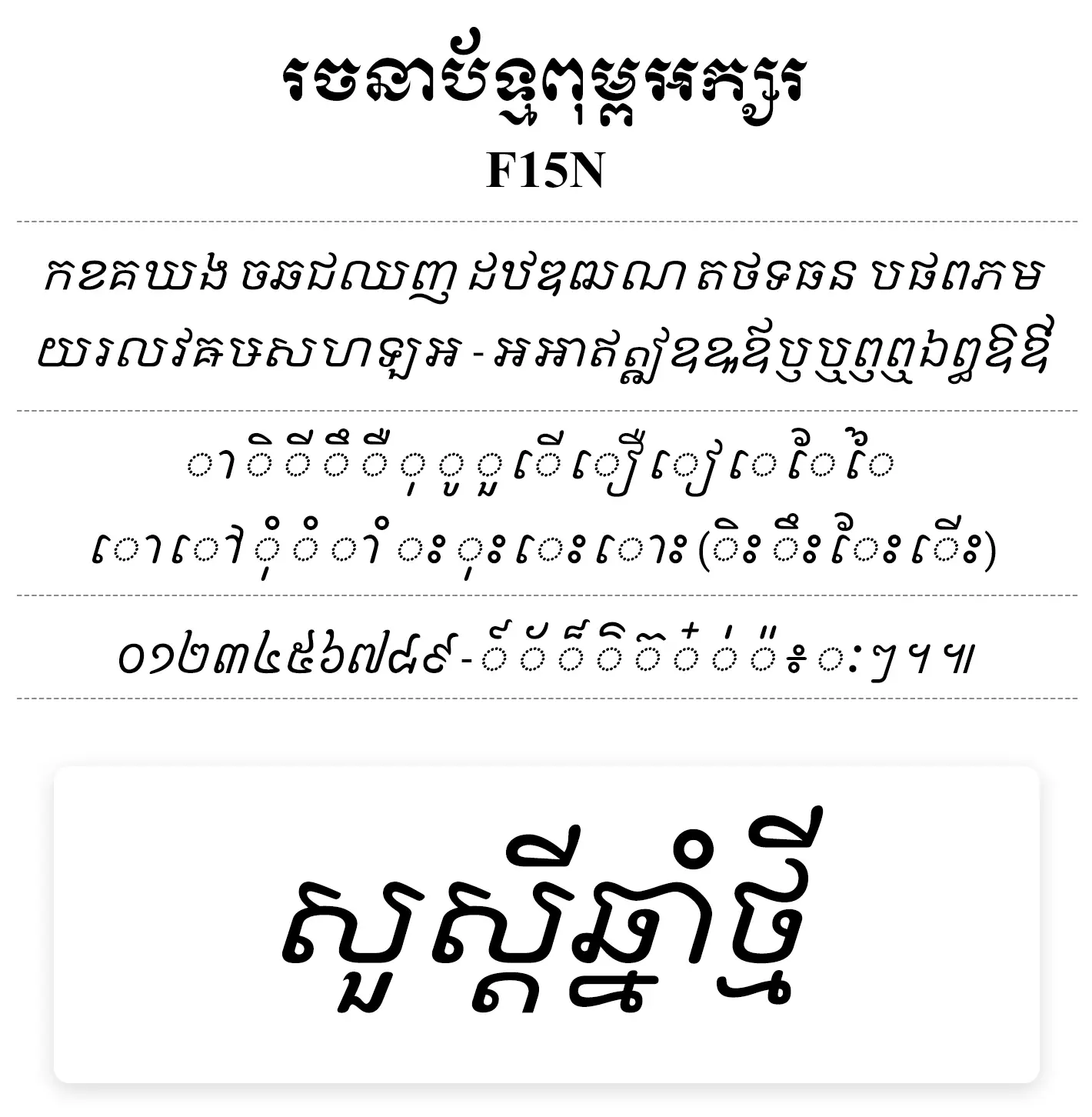 f15n