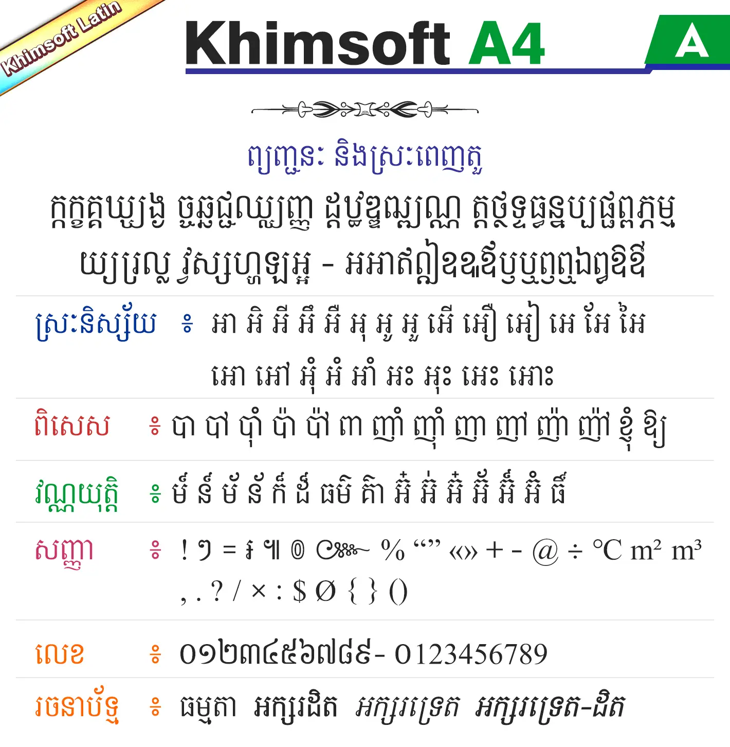 khimsoft a4