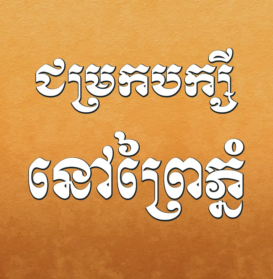 khimsoft a8