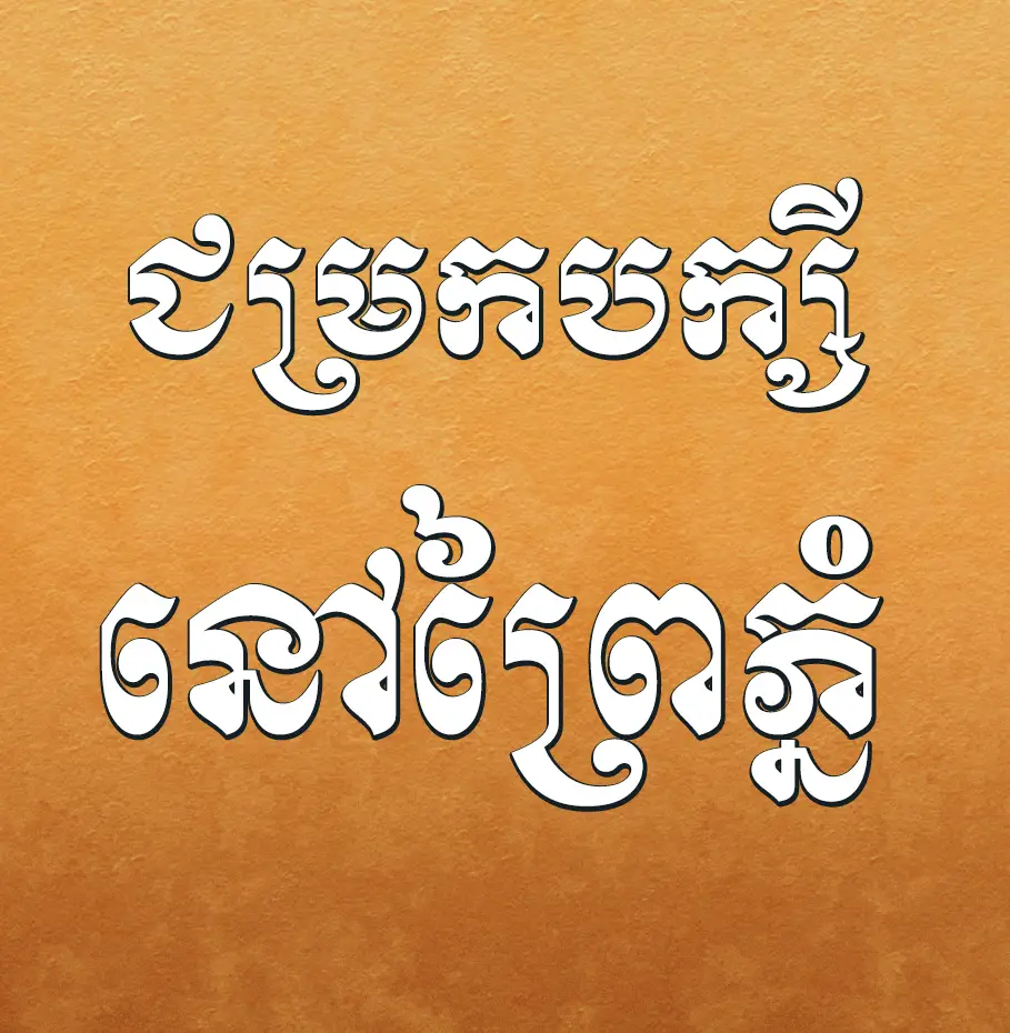 khimsoft a9