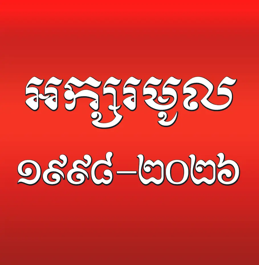 khimsoft b4