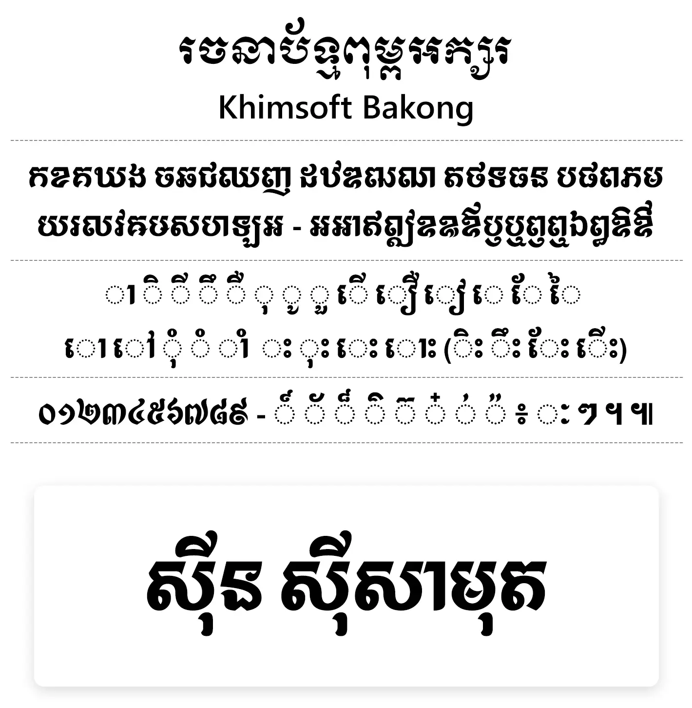 khimsoft bakong