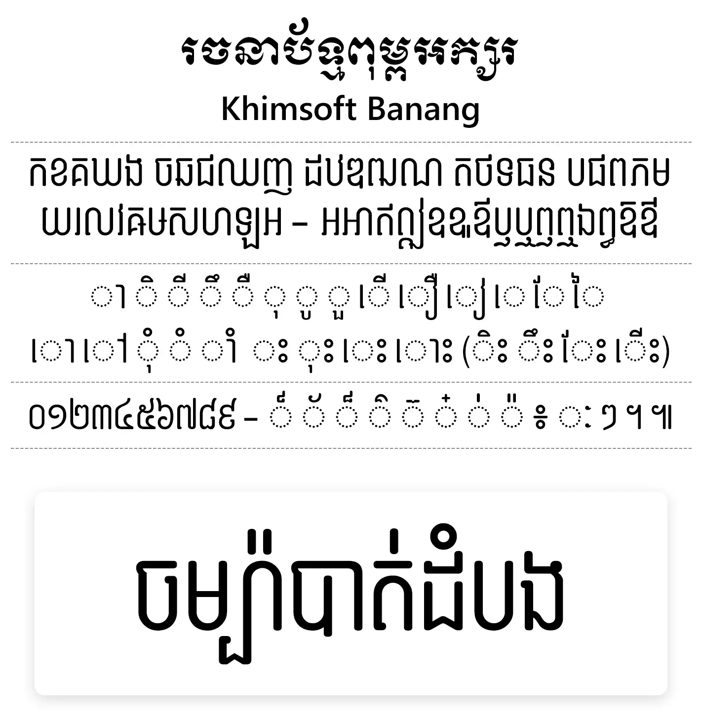 khimsoft banang