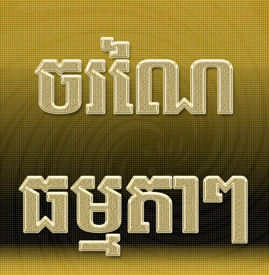 khimsoft c7