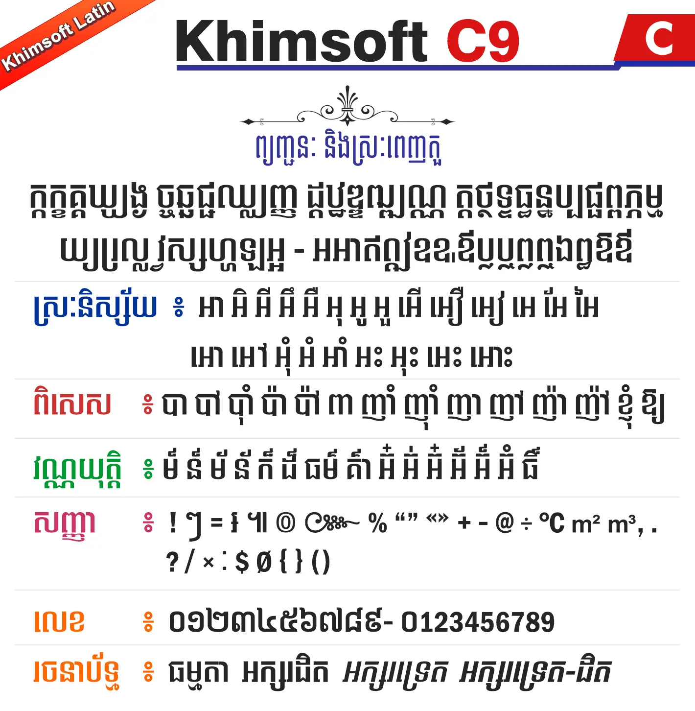 khimsoft c9