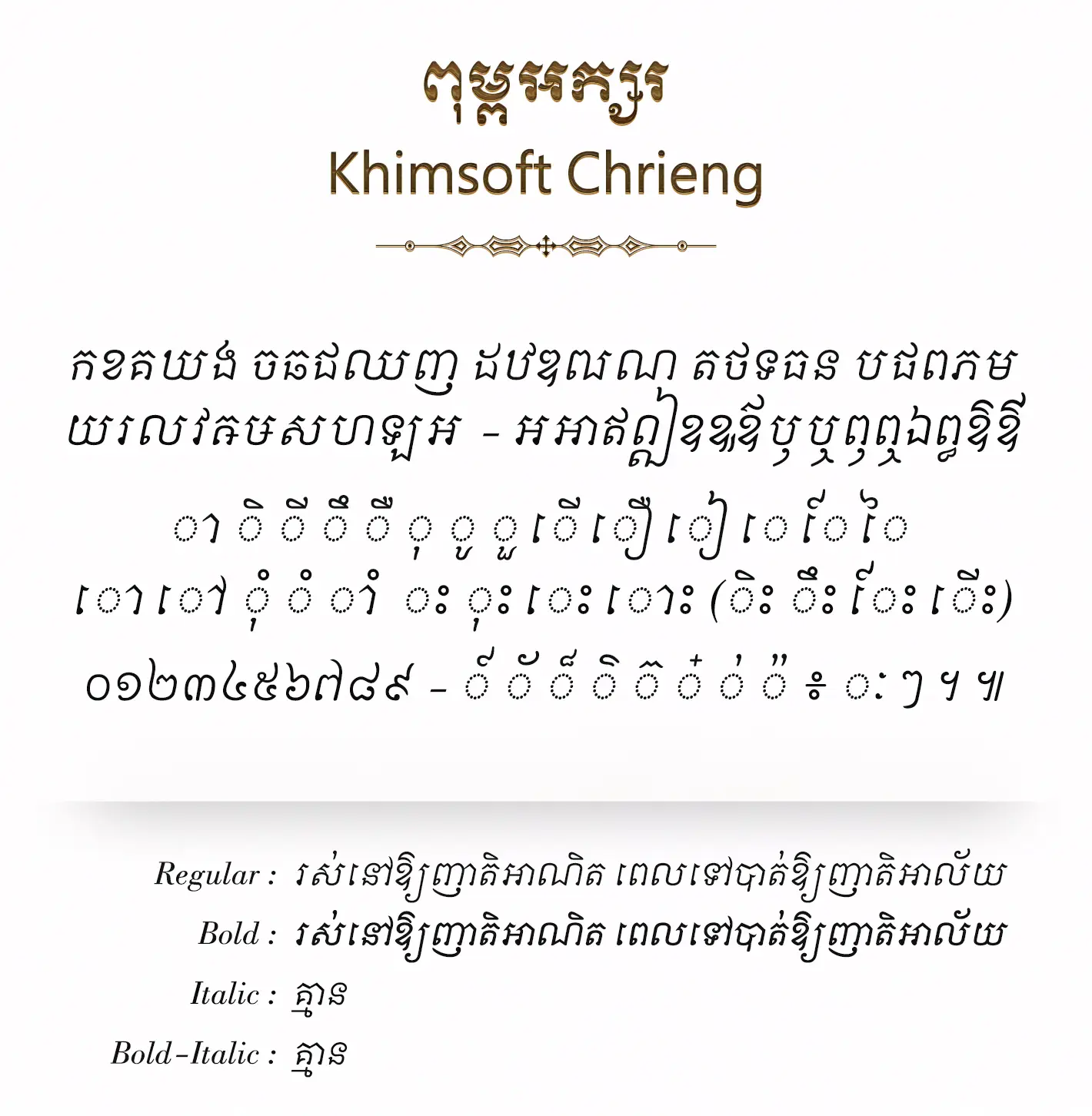 khimsoft chrieng