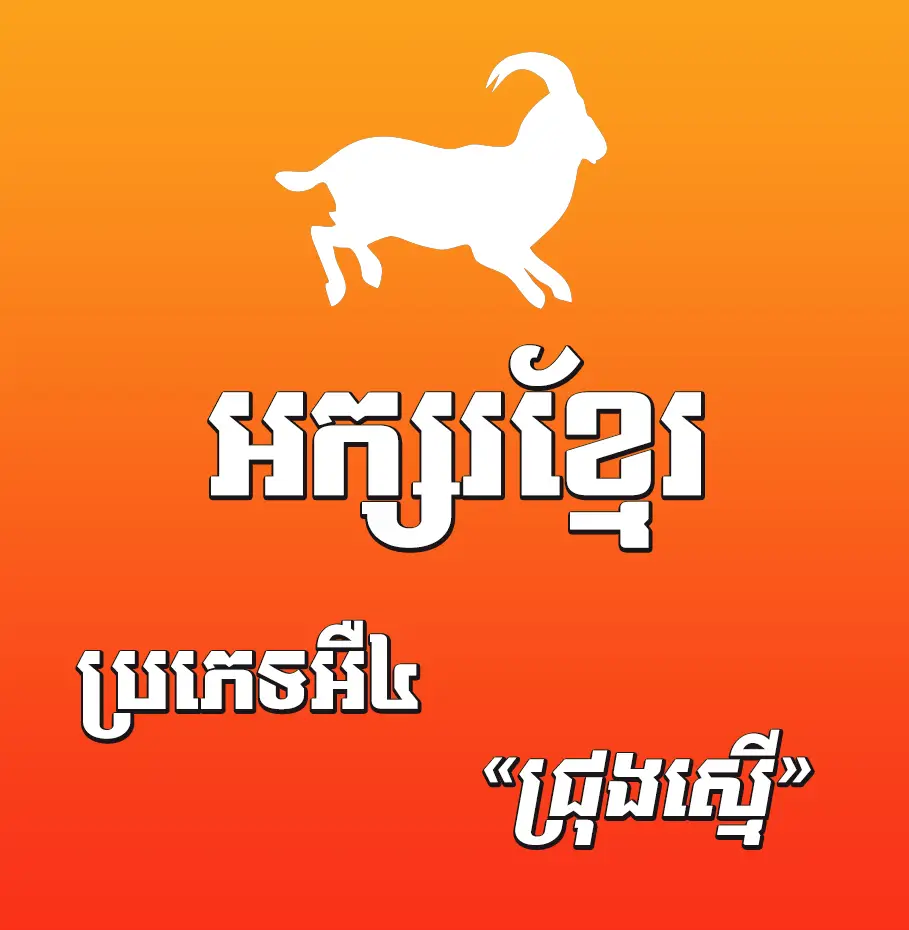 khimsoft e4