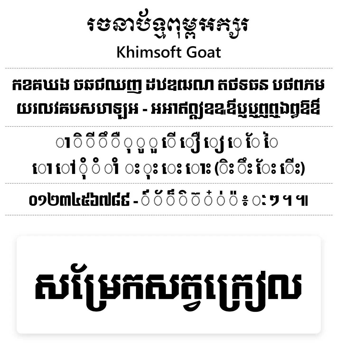 khimsoft goat
