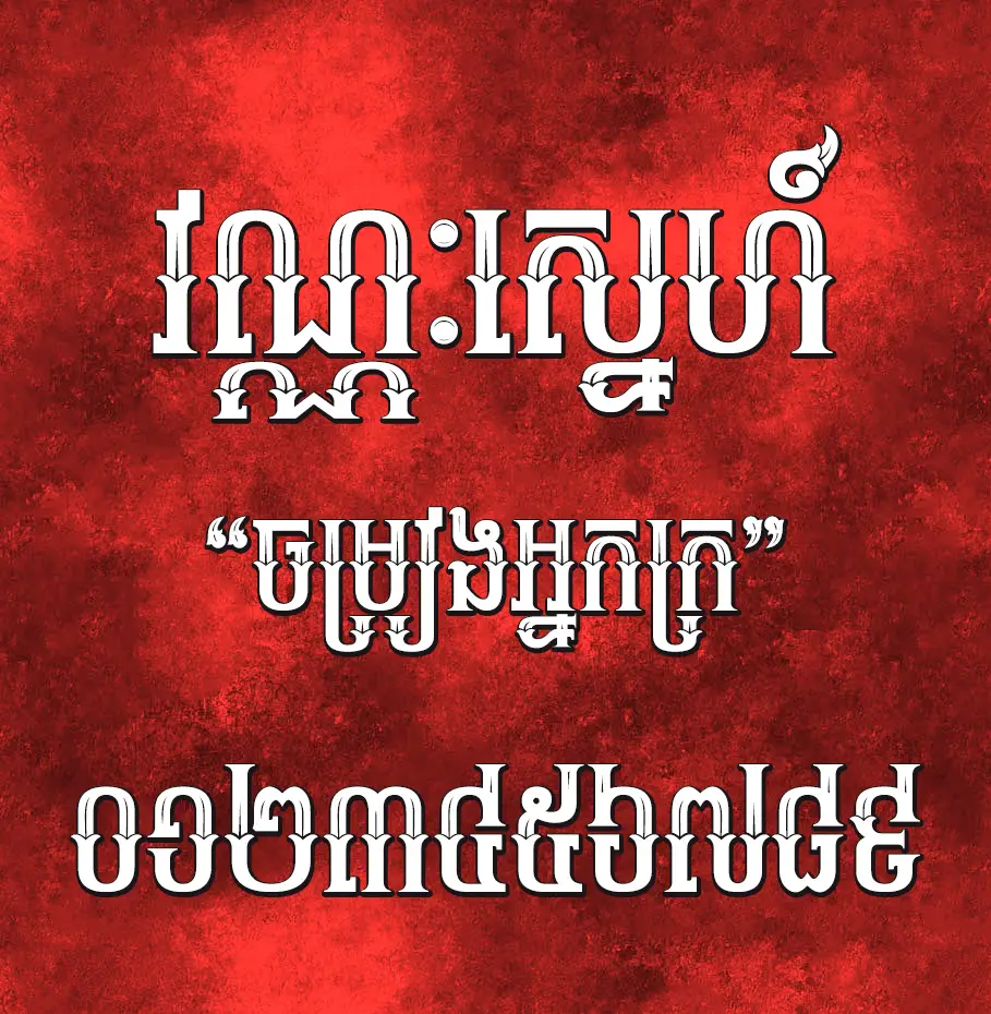 khimsoft h3