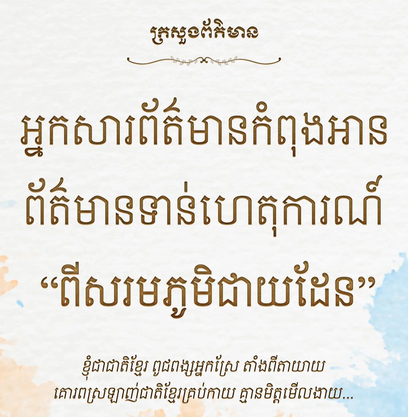 khimsoft information