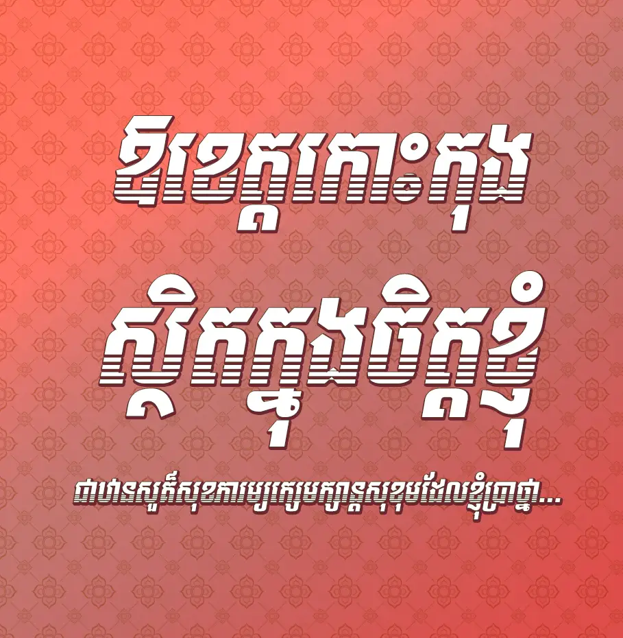 khimsoft k1