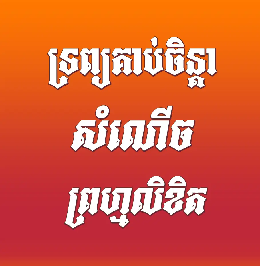 khimsoft k2