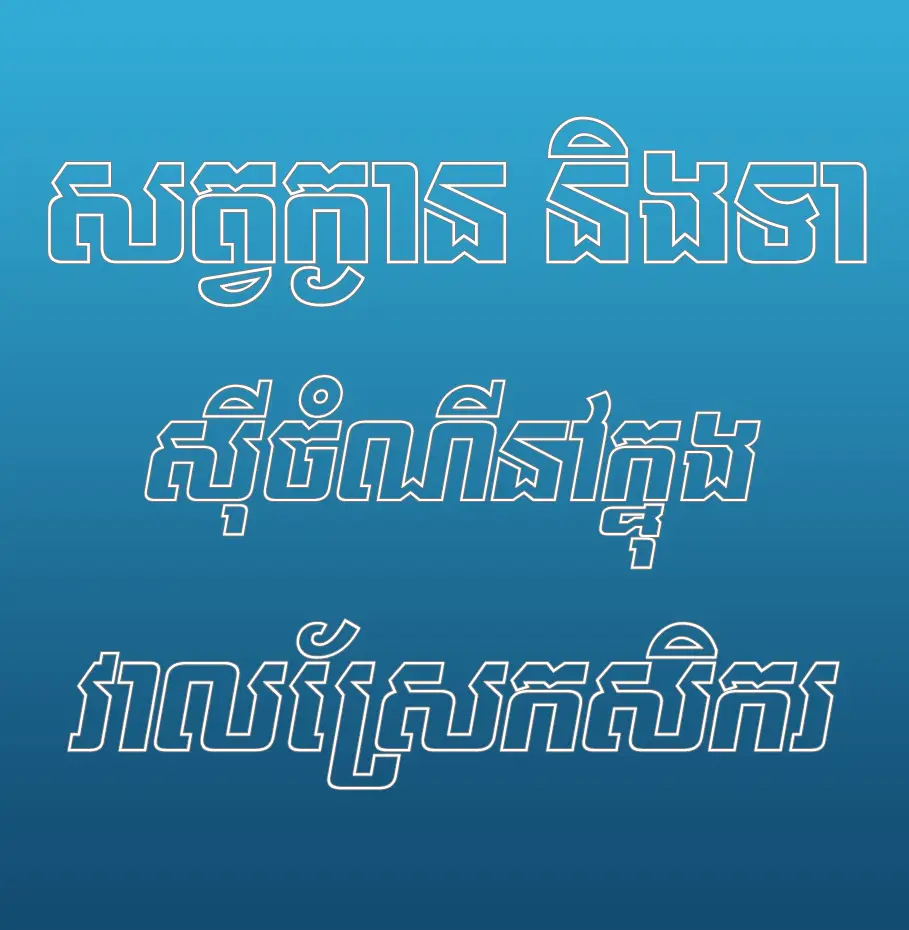 khimsoft k8