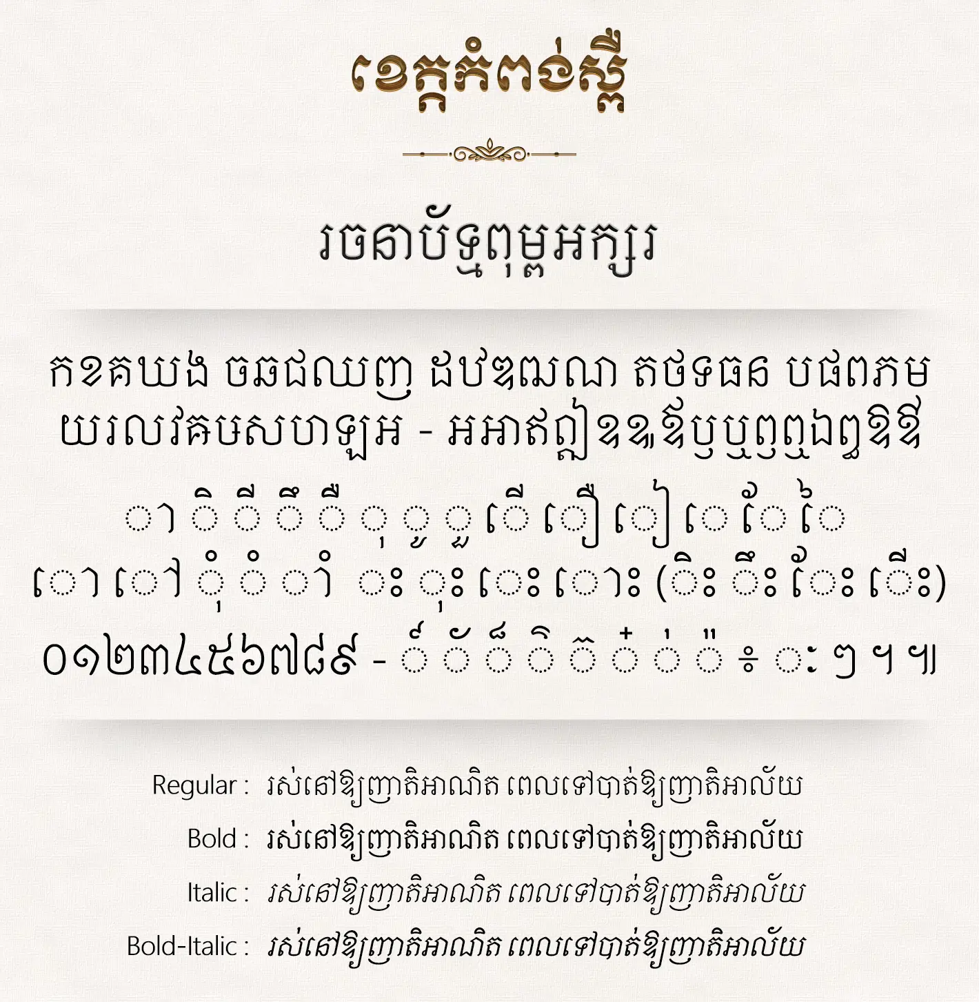 Khimsoft Kampong Speu Khimsoft Khimsoft Kampong Speu