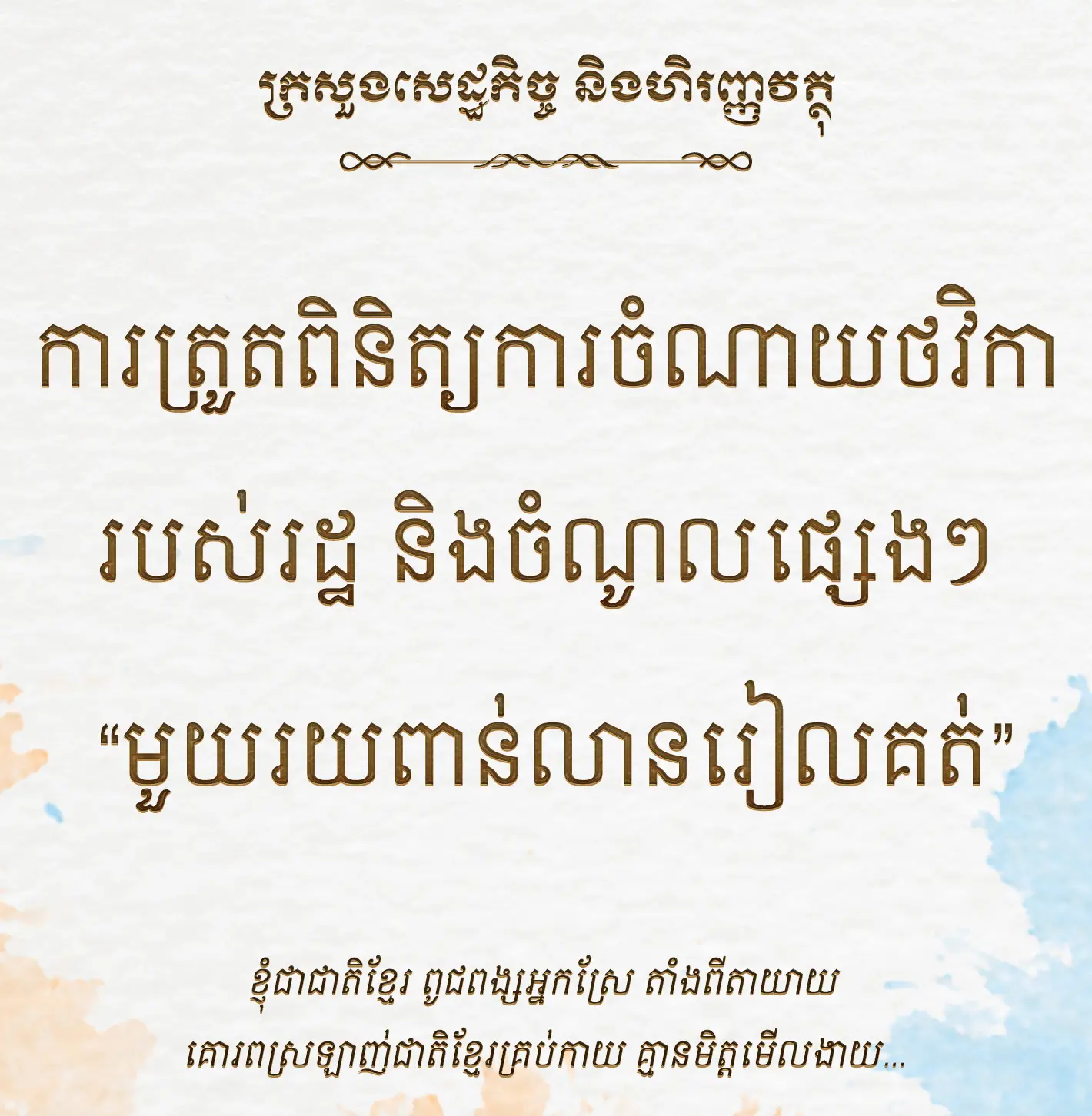 Khimsoft MEF