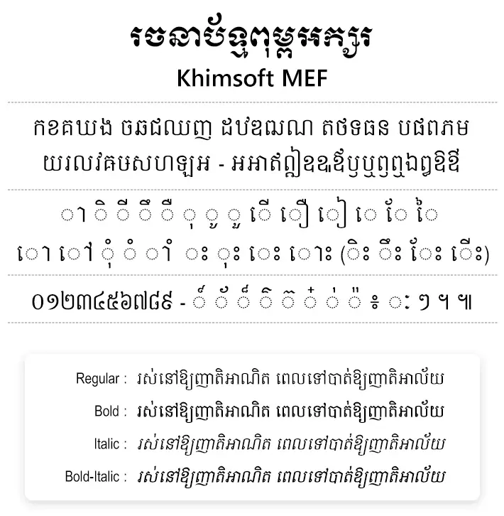 khimsoft mef