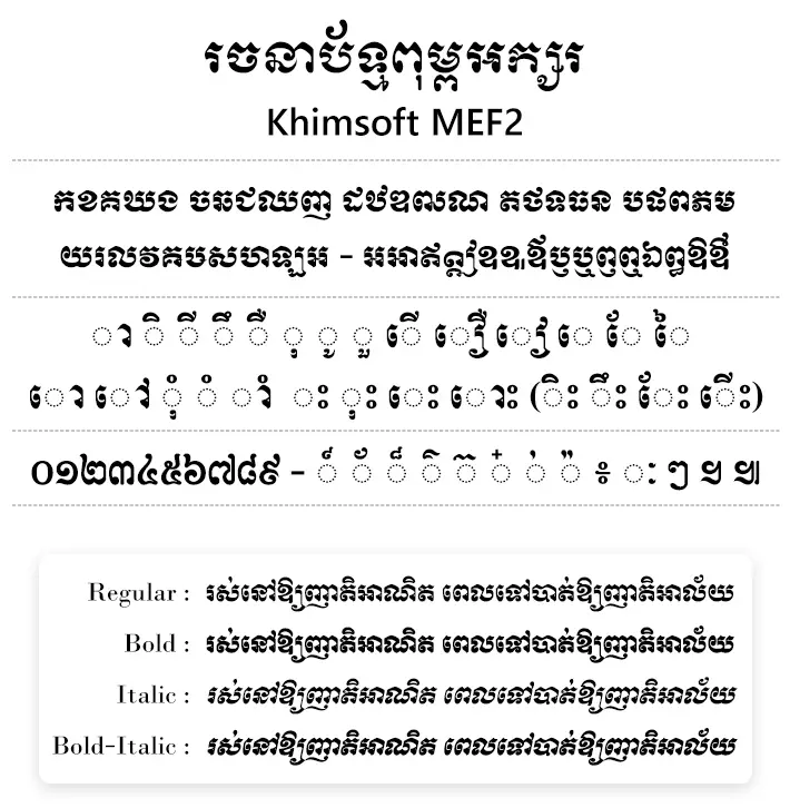 khimsoft mef