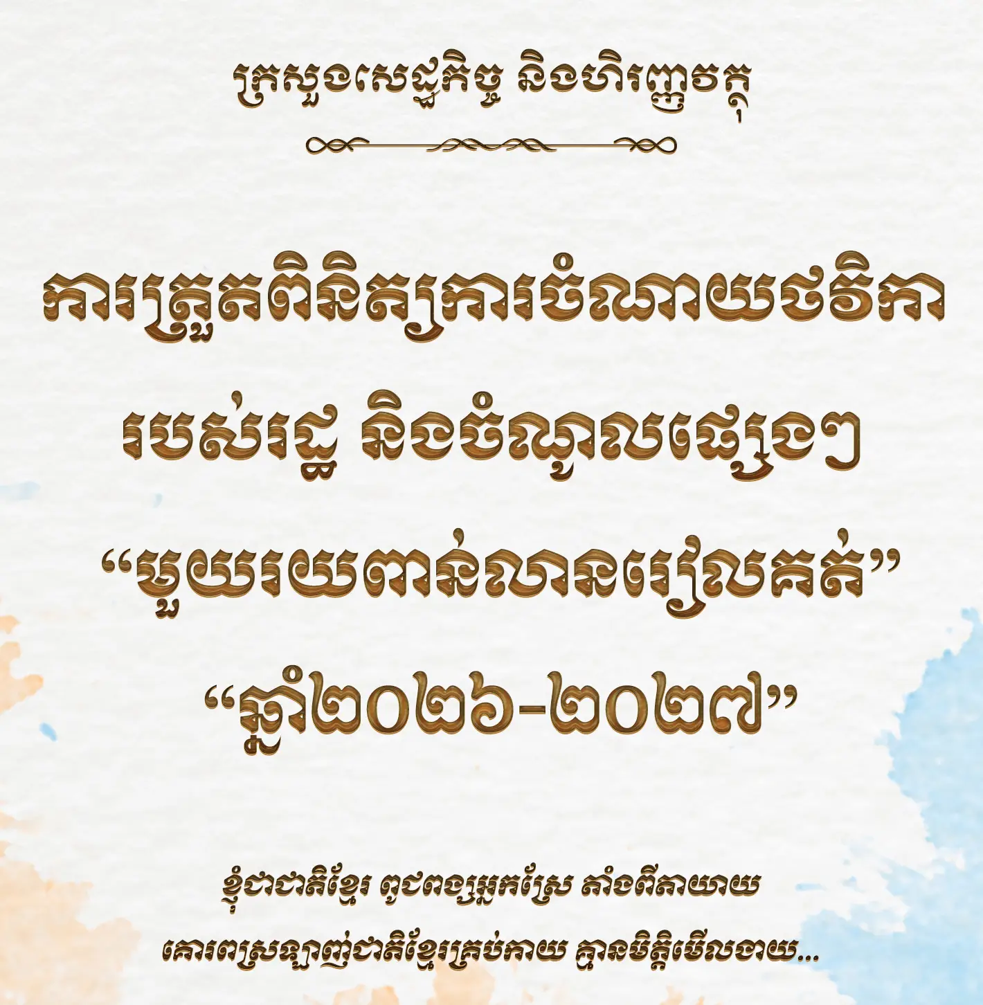 khimsoft mef