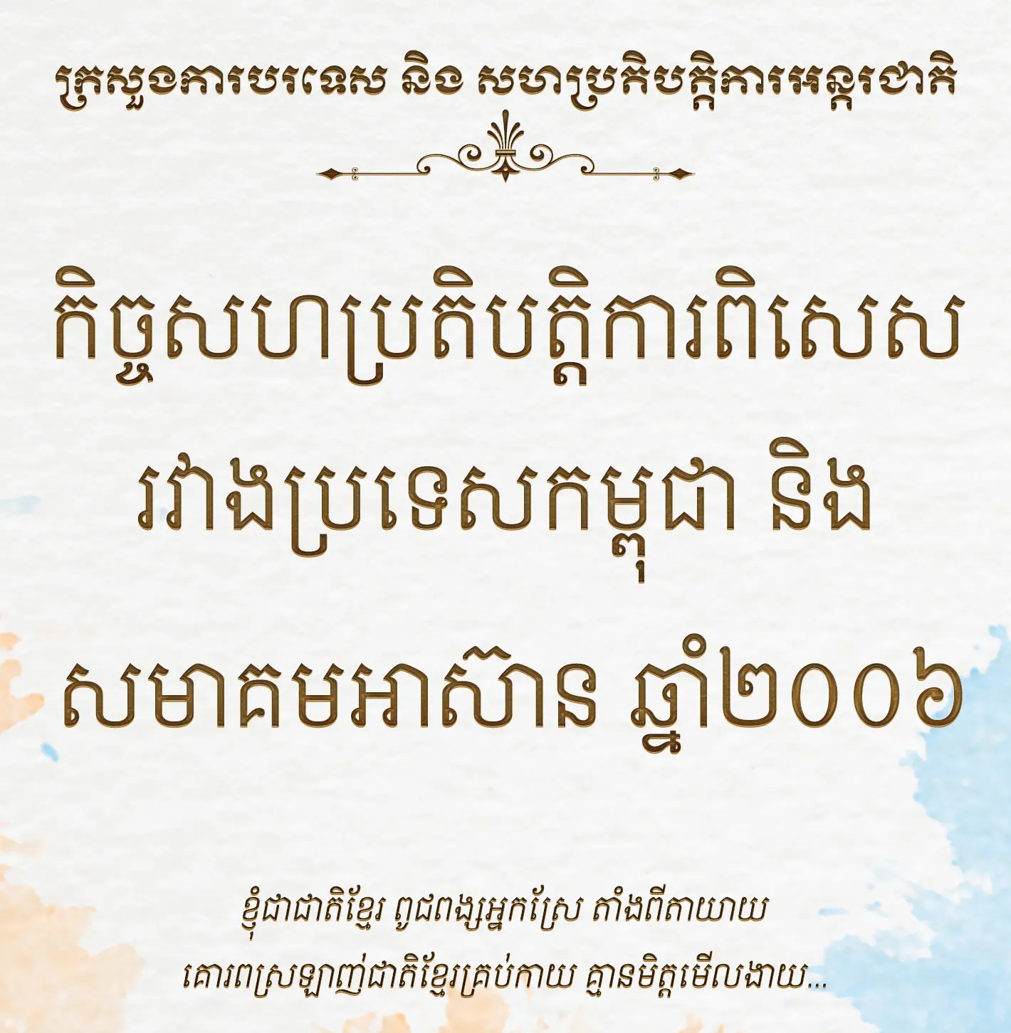 Khimsoft MFAIC