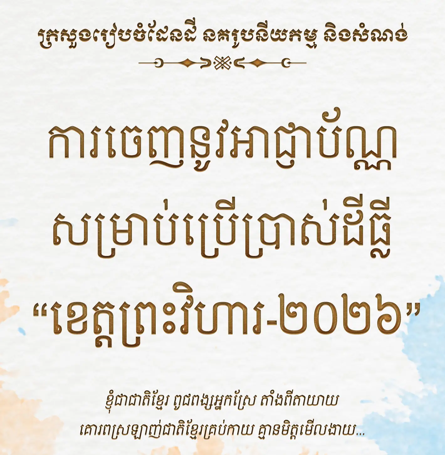 Khimsoft MLMUPC