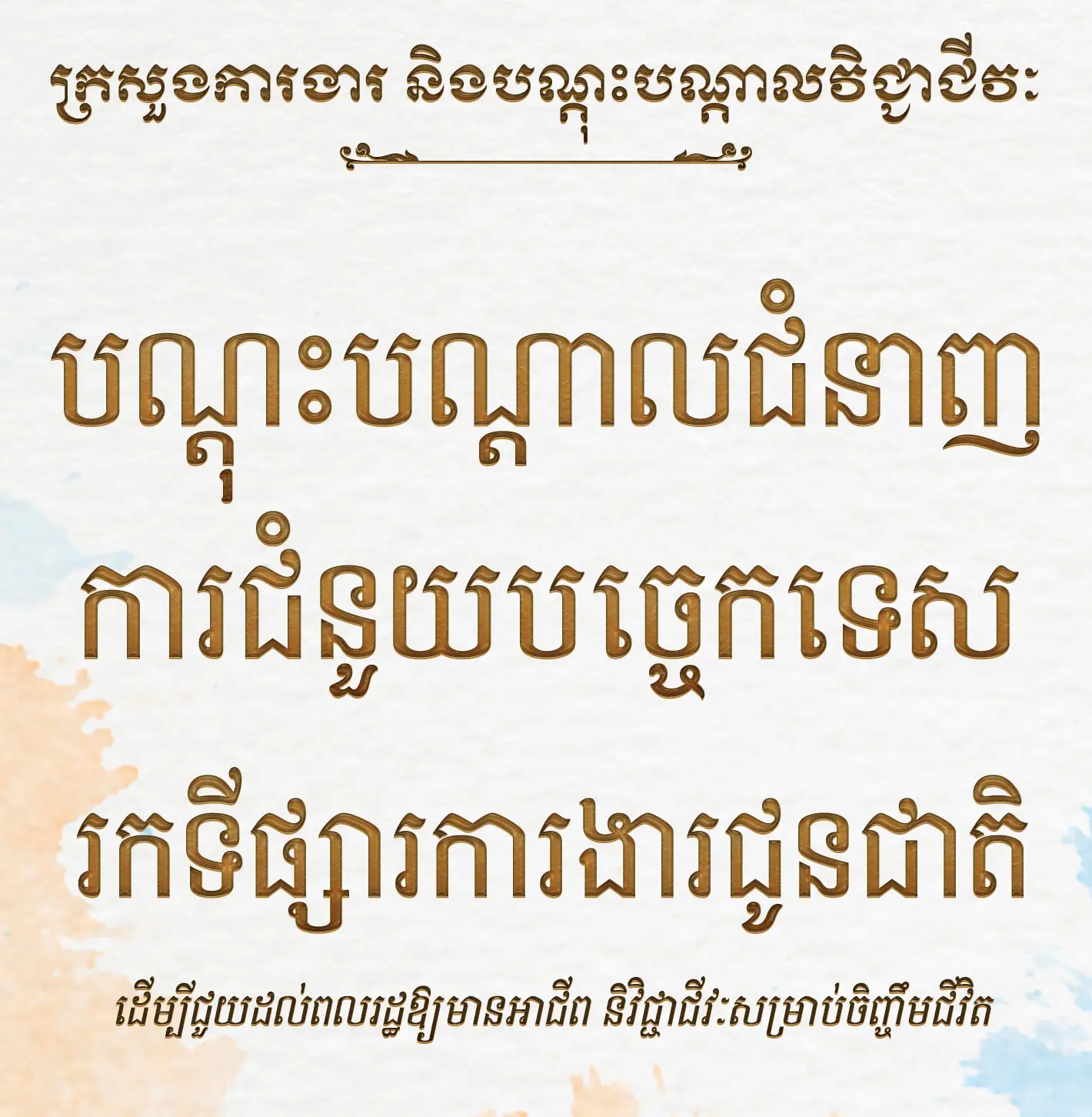 Khimsoft MLVT