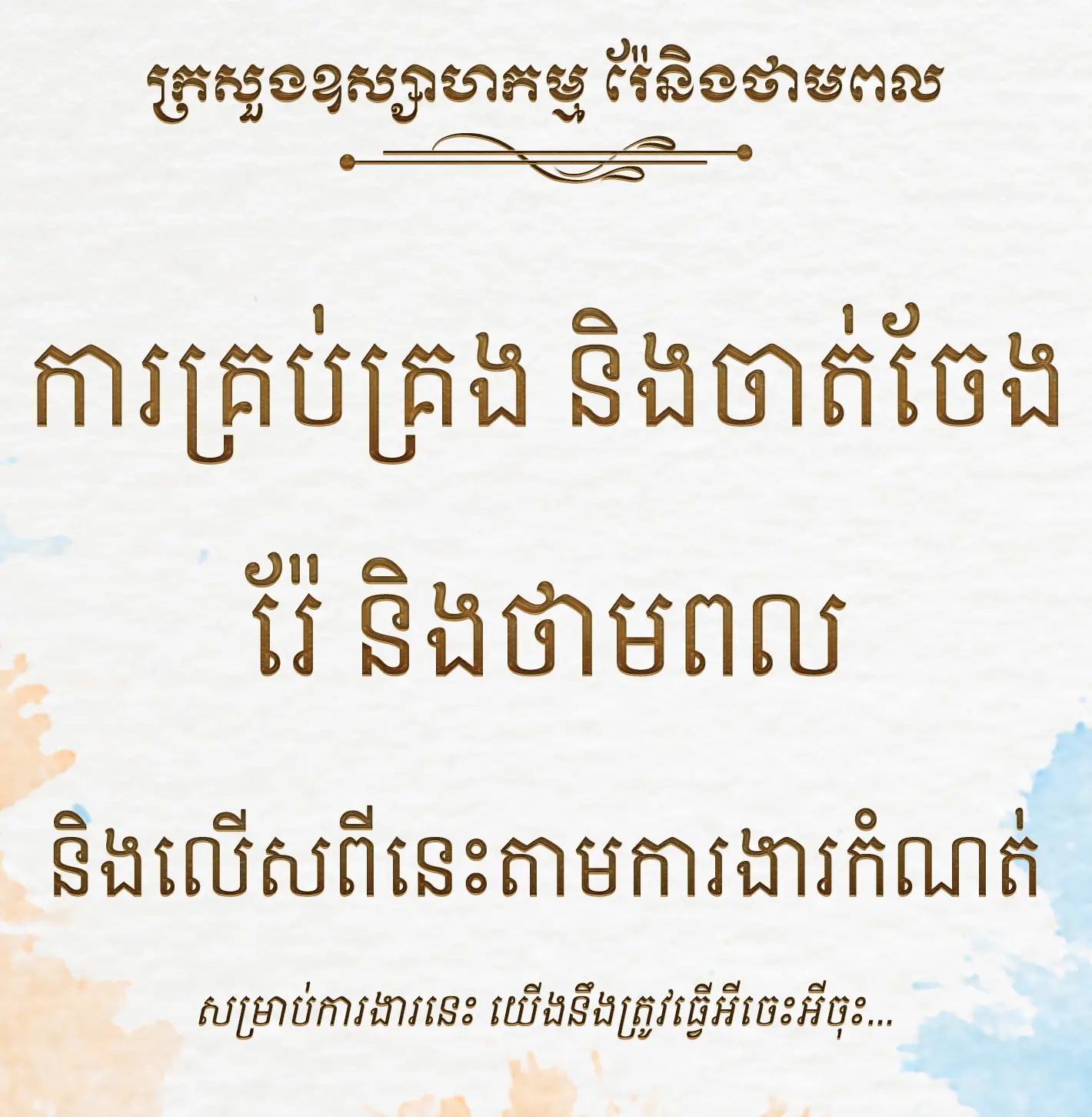 Khimsoft MME