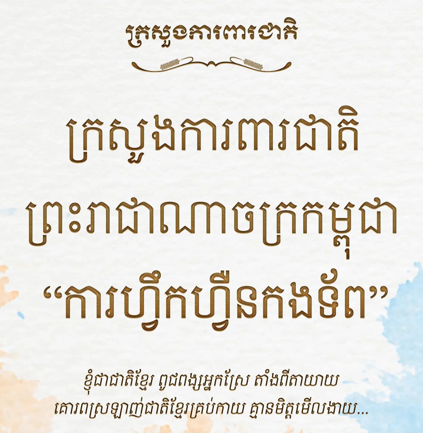 khimsoft mnd