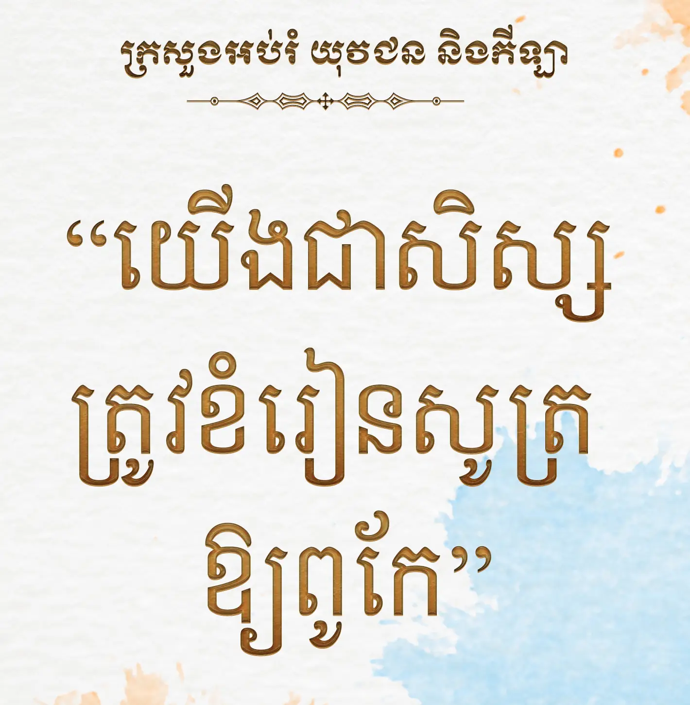 Khimsoft MOEYS