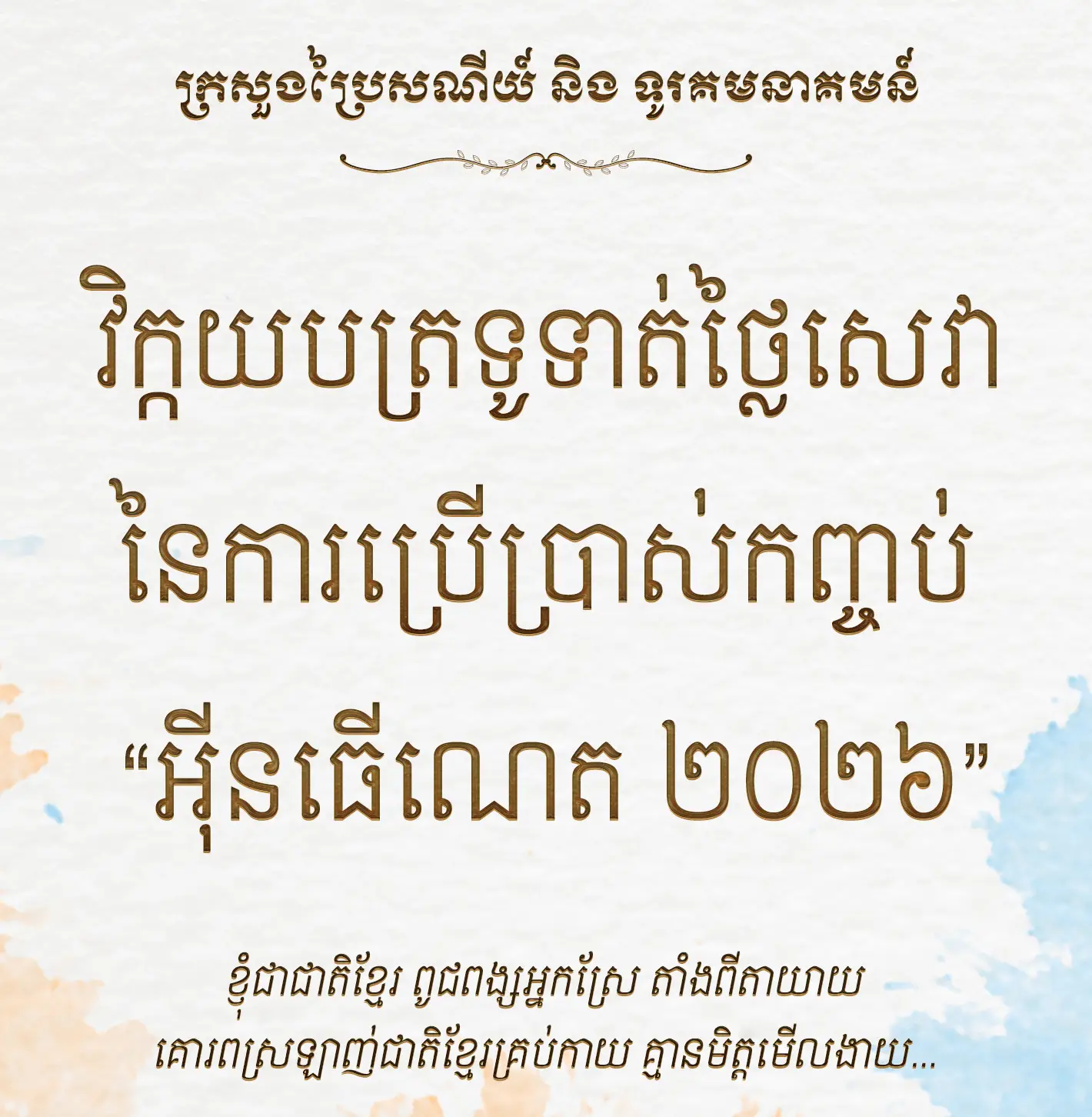 khimsoft mptc