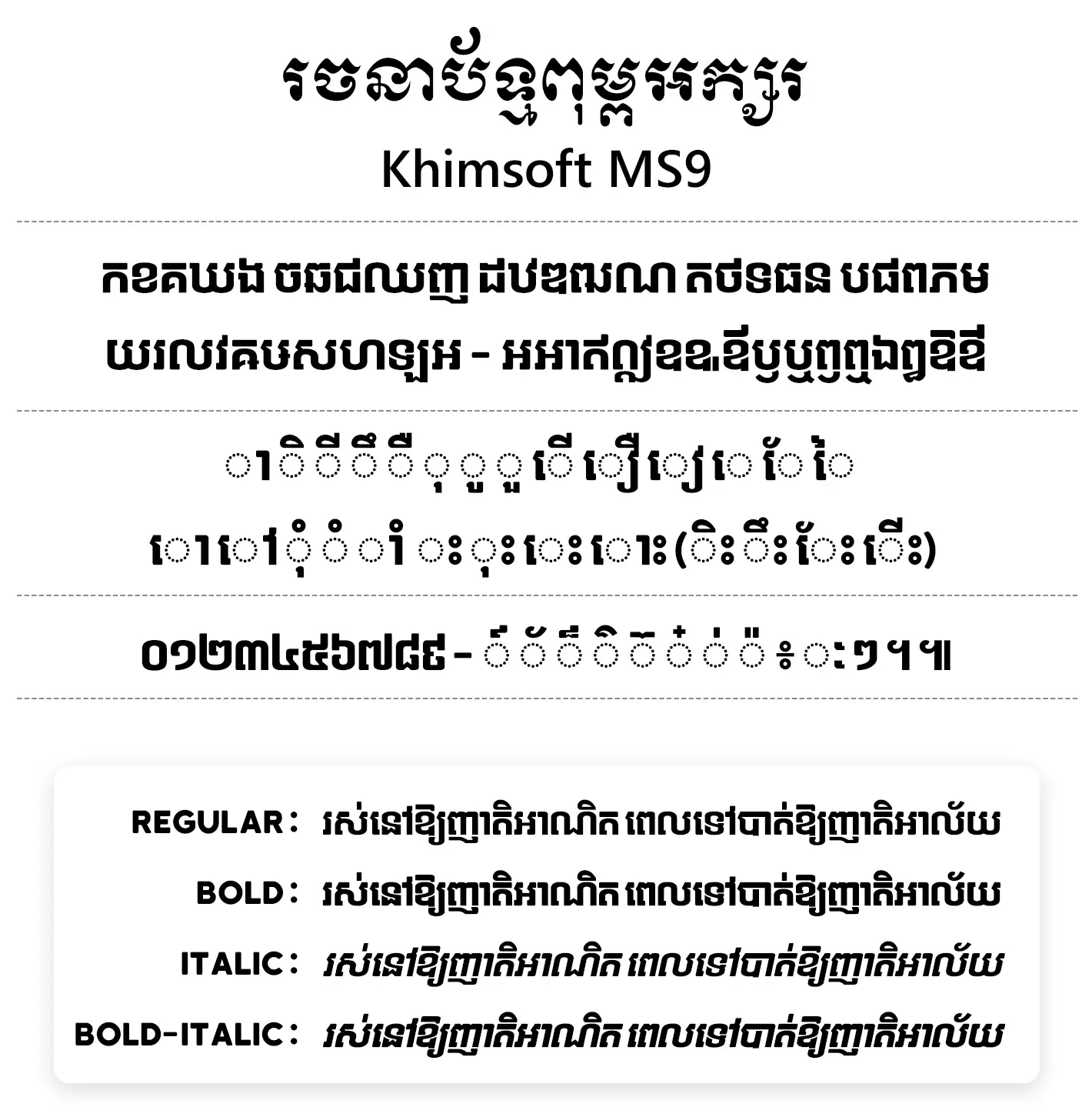 khimsoft ms9