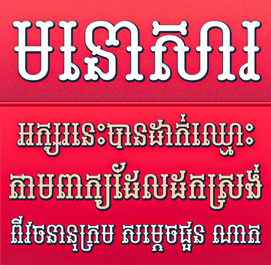 Khimsoft Meaknosar