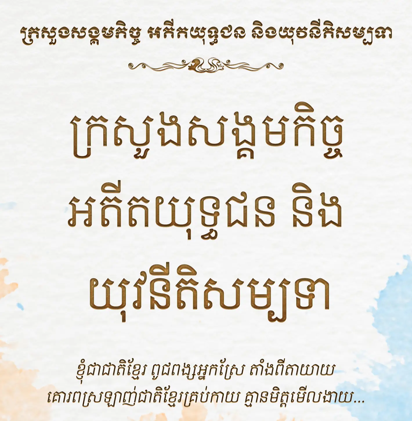 khimsoft mosvy