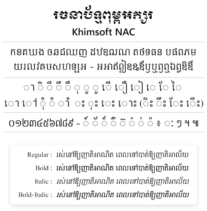 khimsoft nac