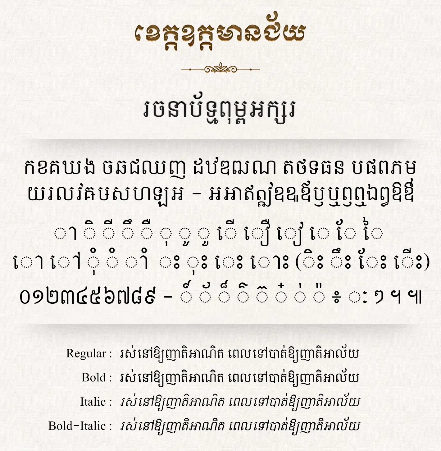 khimsoft oddar meanchey