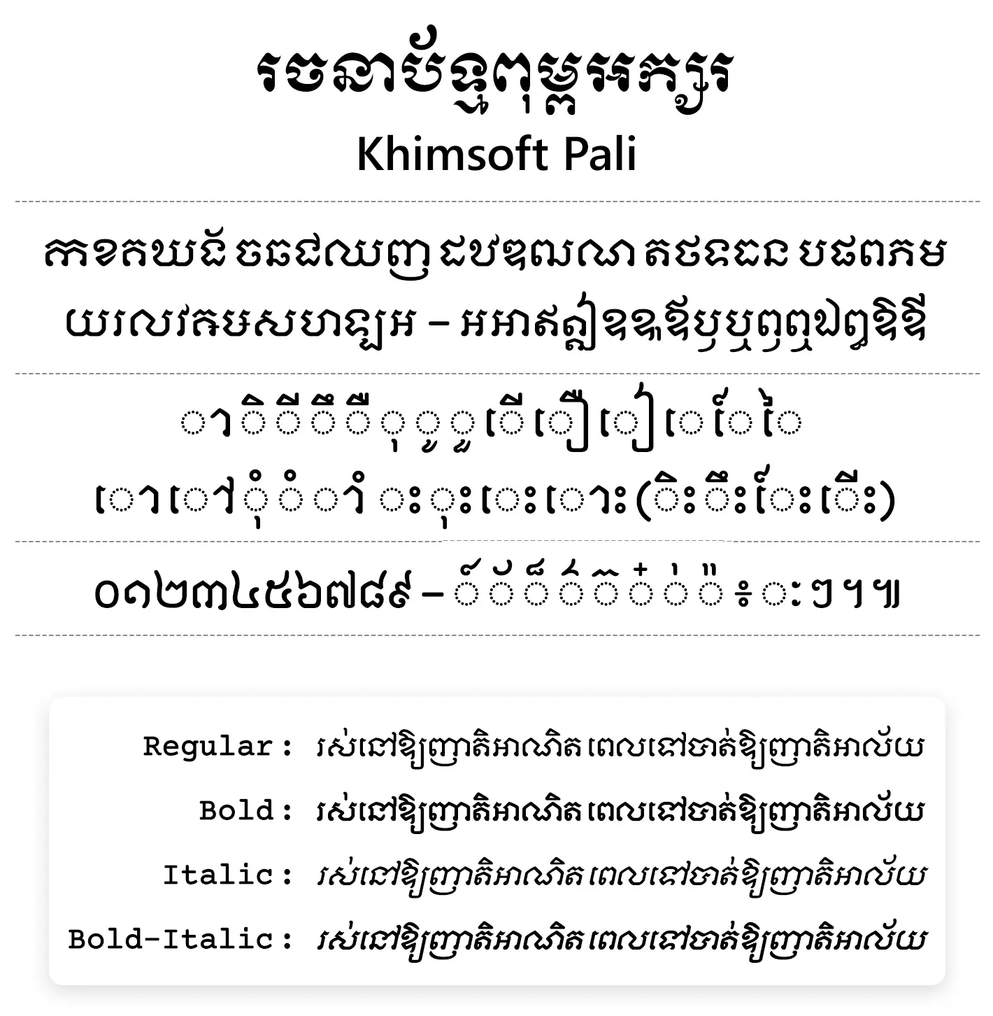 khimsoft pali