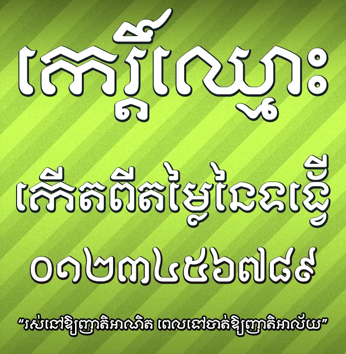 khimsoft pali