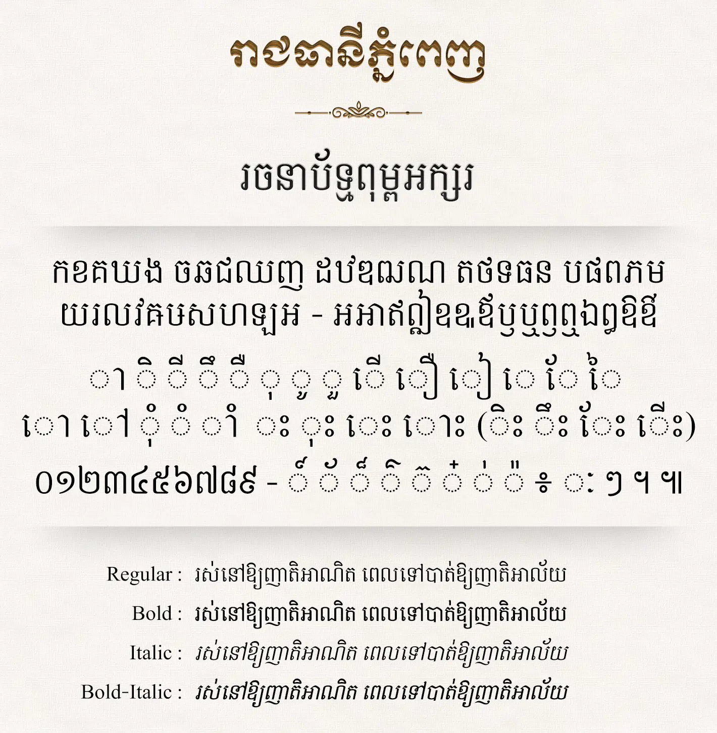 Khimsoft Phnom Penh