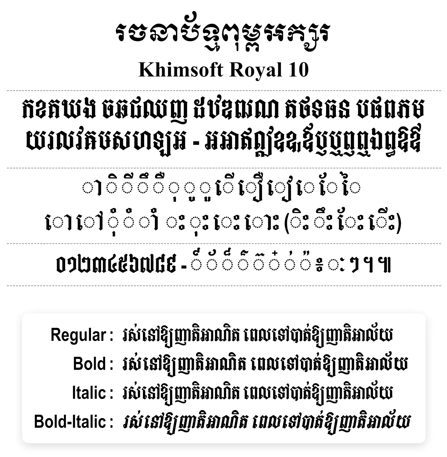 khimsoft royal 10