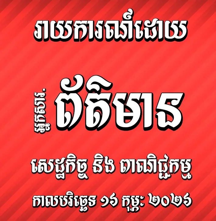 khimsoft royal moul 11