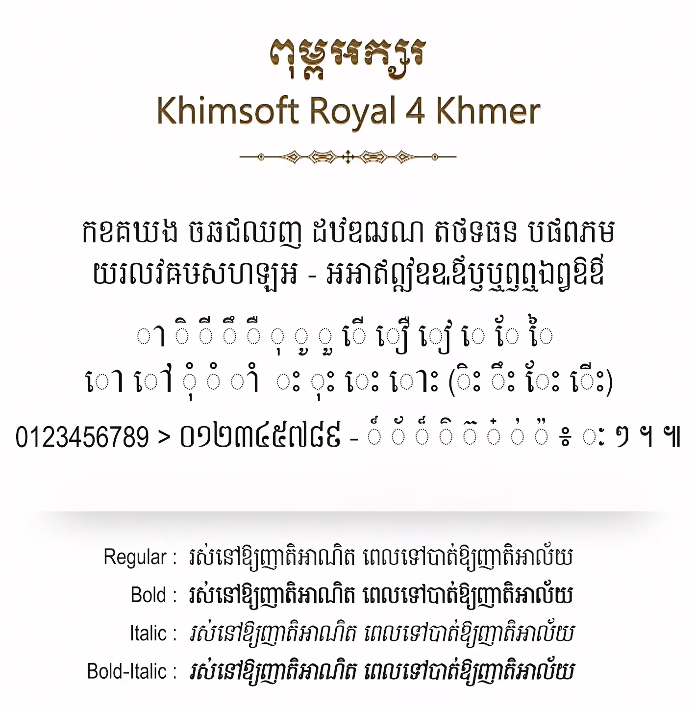 Khimsoft Royal 4 Khmer