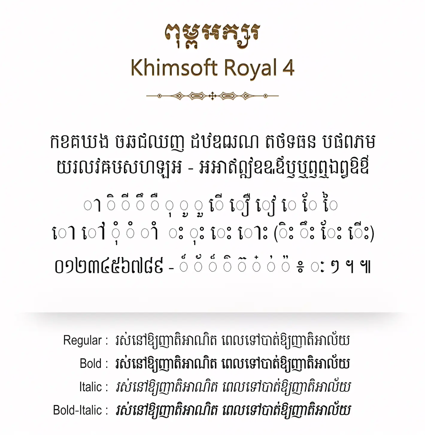 Khimsoft Royal 4