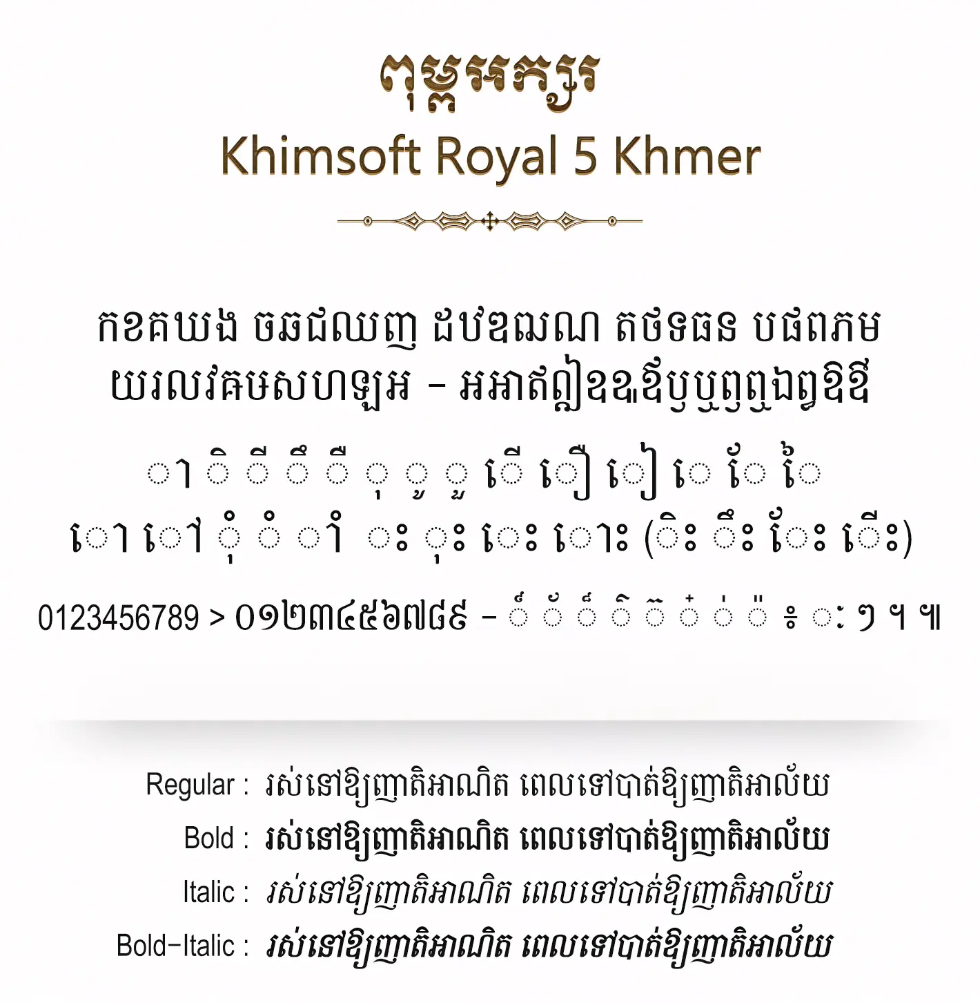khimsoft royal 5 khmer