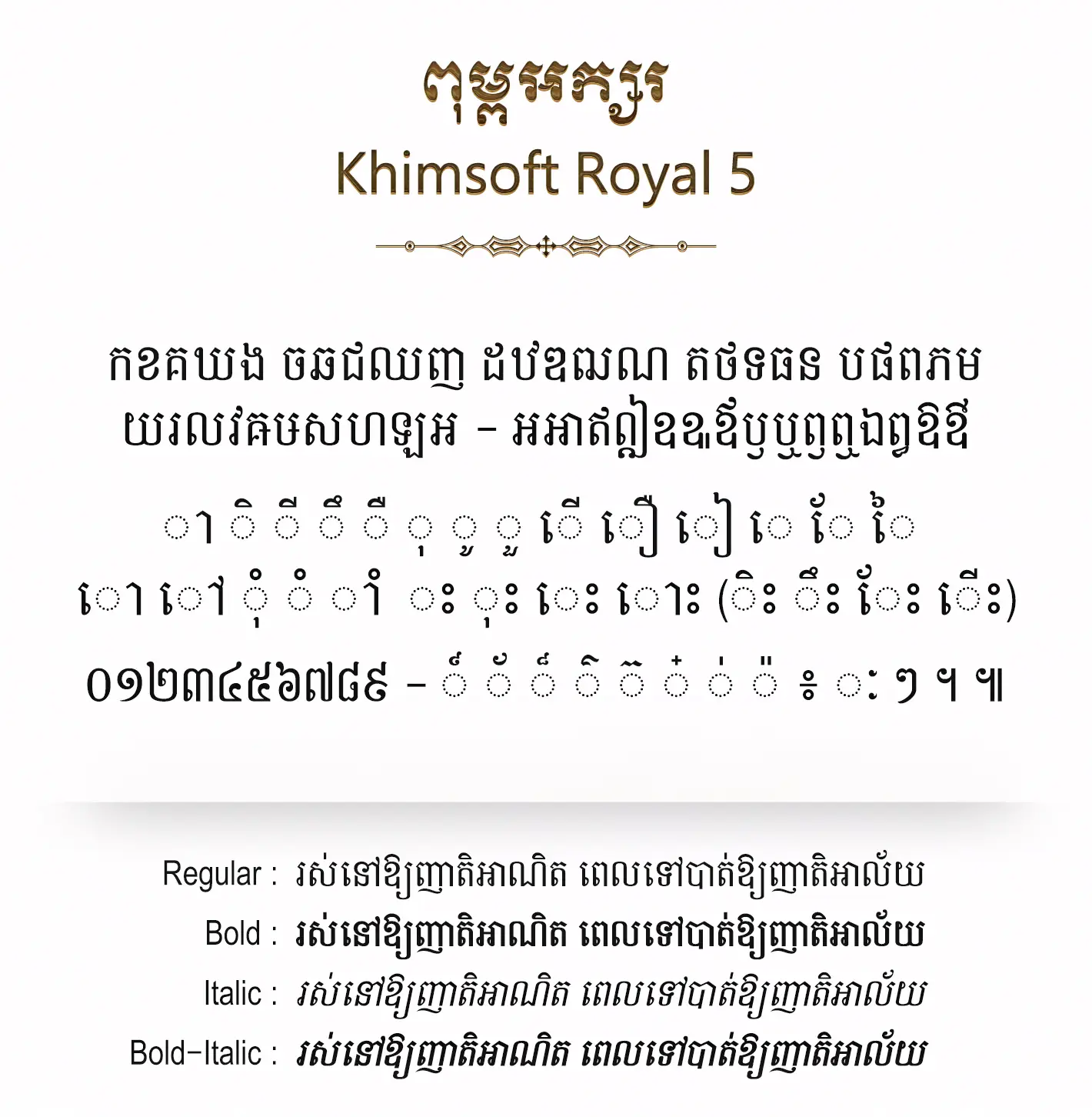 khimsoft royal 4 (copy)