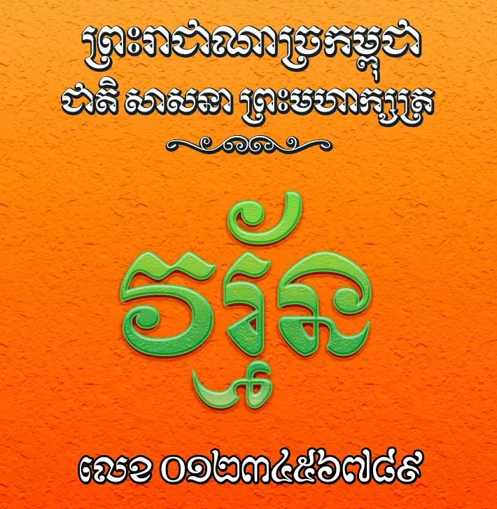 khimsoft royal moul 2