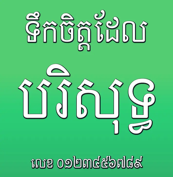 khimsoft royal 8